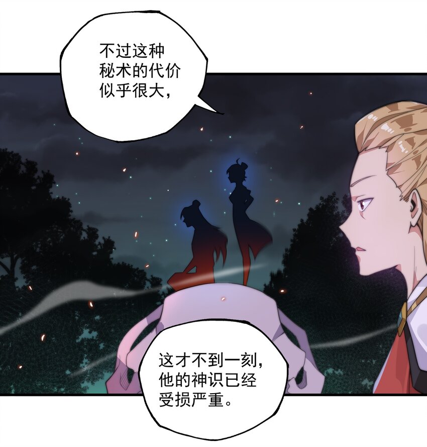 《渡劫之王》006 怪异的修炼方式 第32页