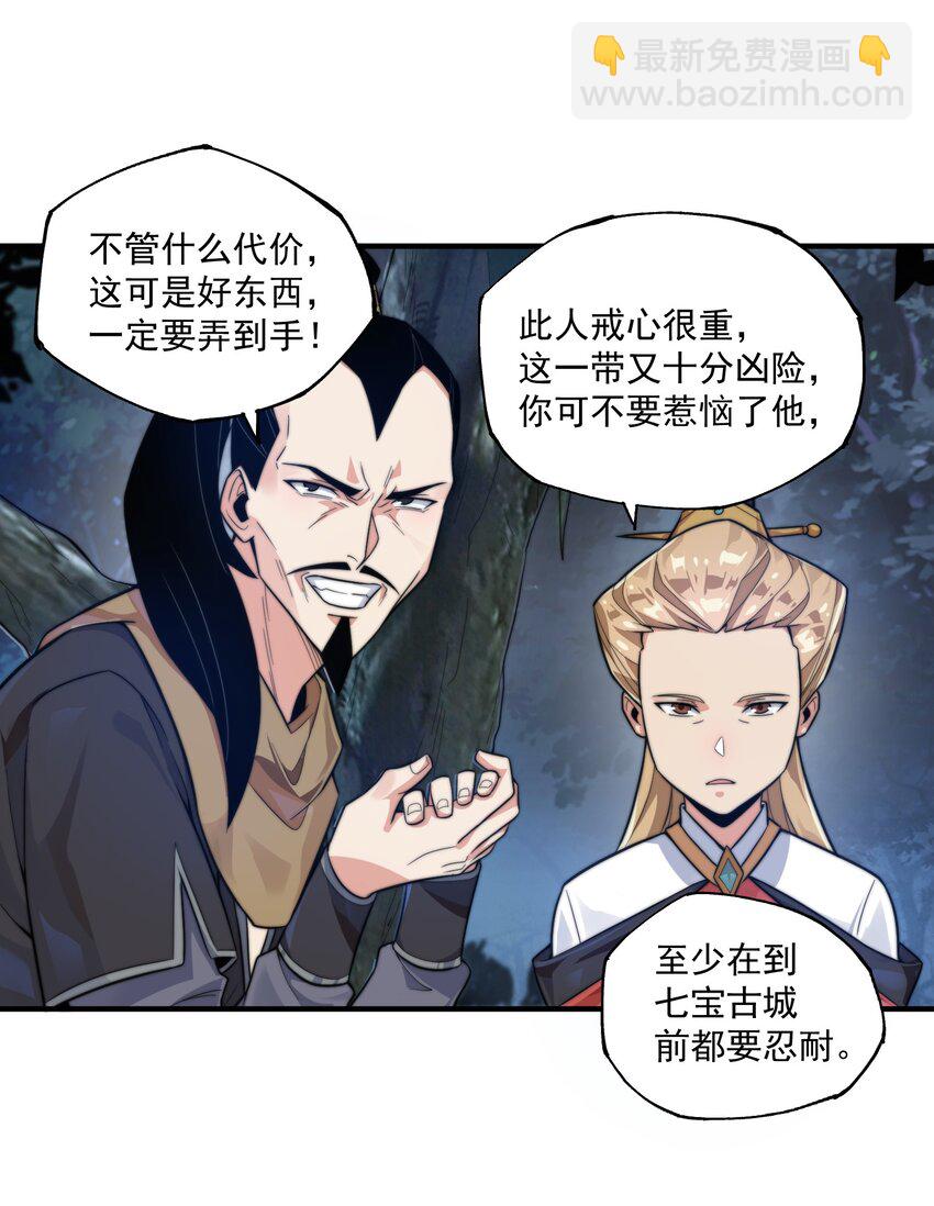 《渡劫之王》006 怪异的修炼方式 第33页