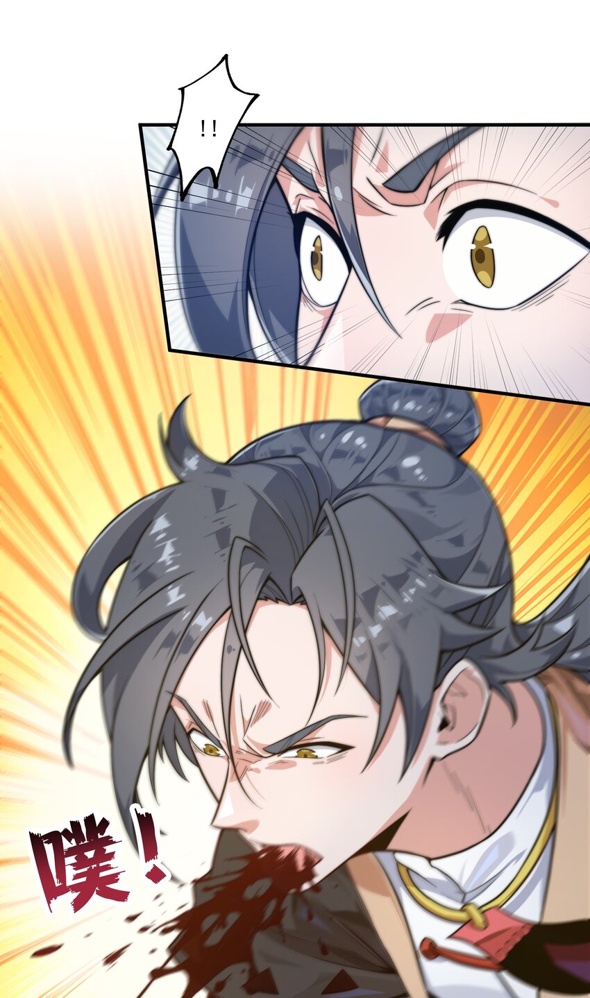 《渡劫之王》006 怪异的修炼方式 第34页