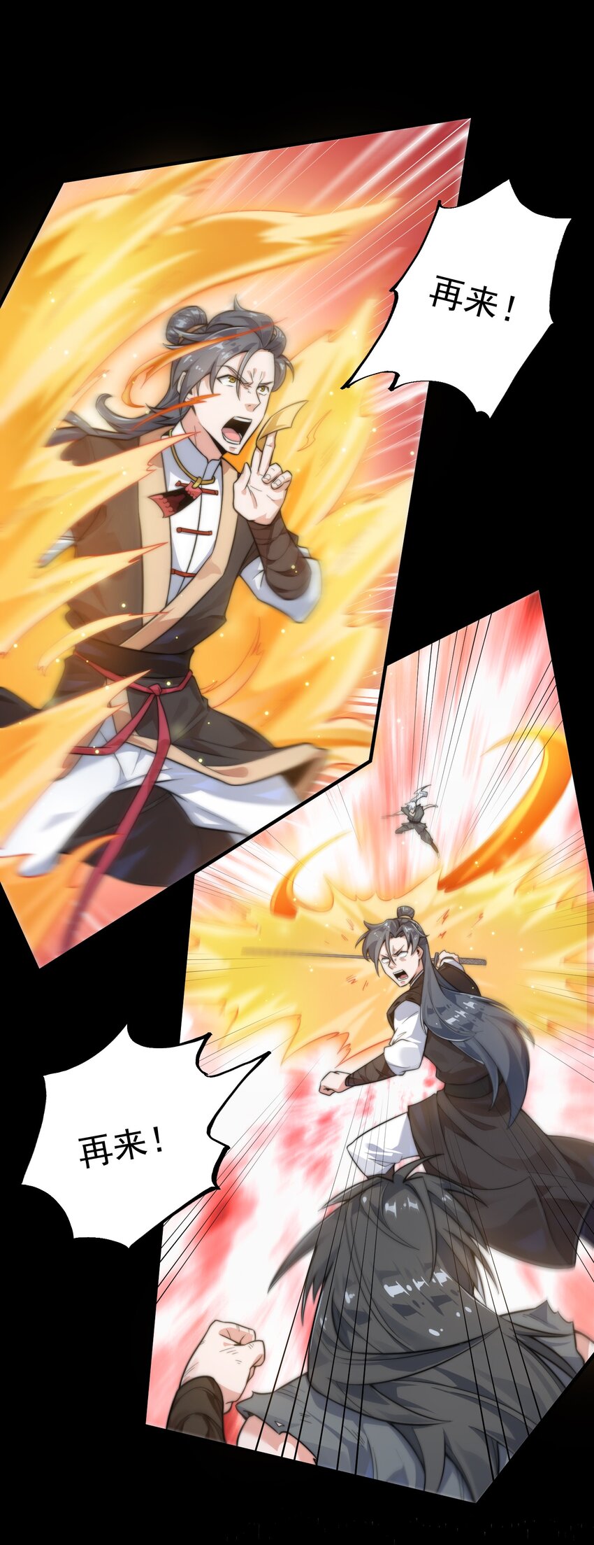 《渡劫之王》006 怪异的修炼方式 第37页