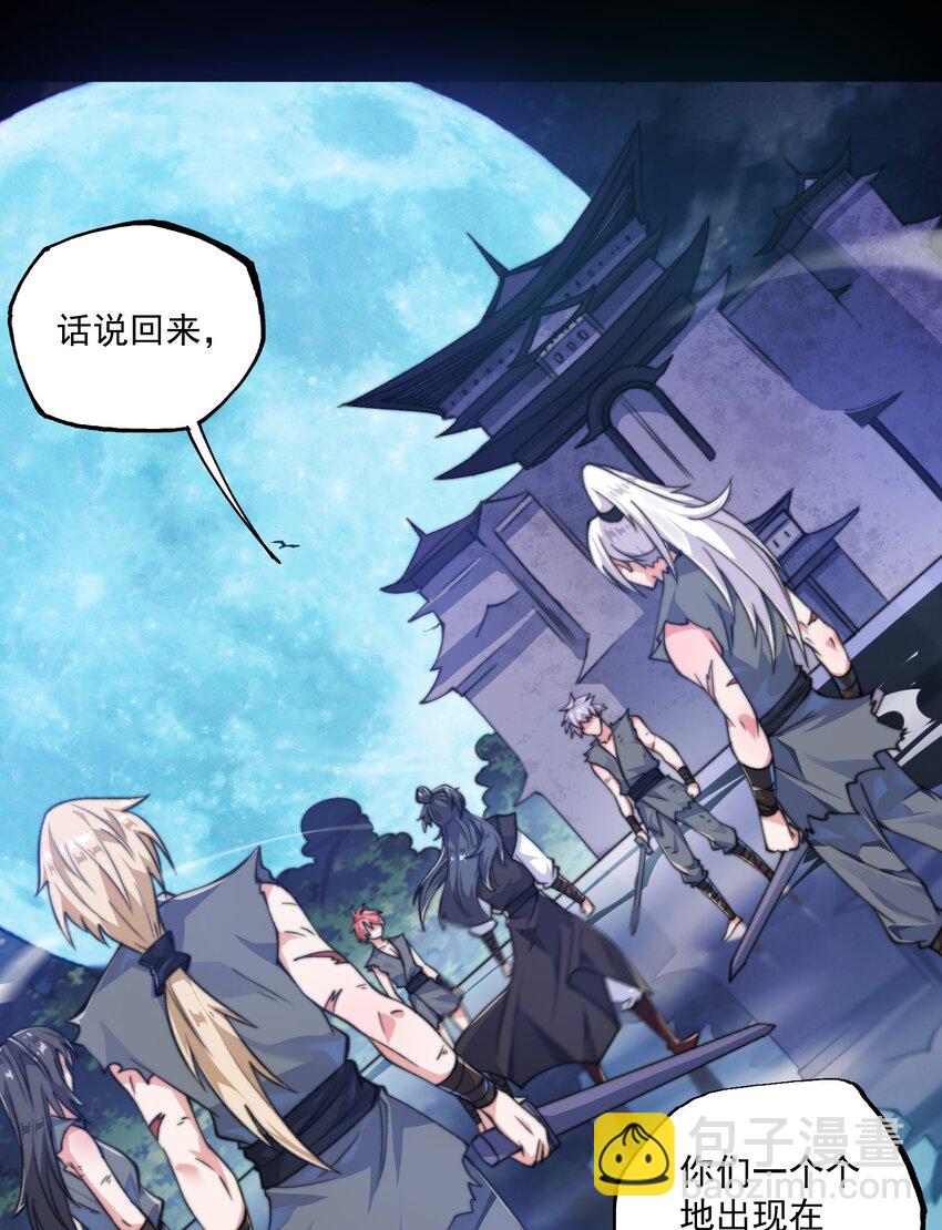《渡劫之王》006 怪异的修炼方式 第3页