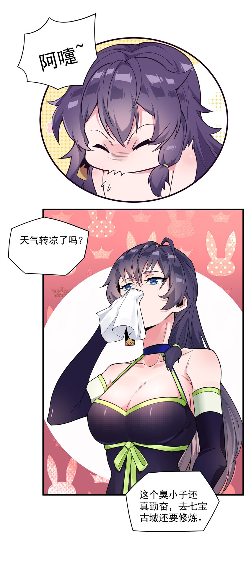 《渡劫之王》006 怪异的修炼方式 第41页