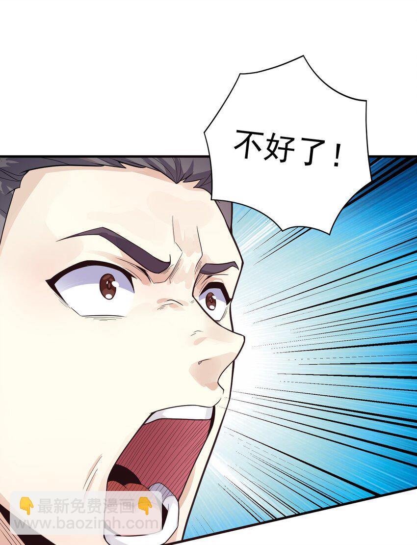 《渡劫之王》006 怪异的修炼方式 第42页