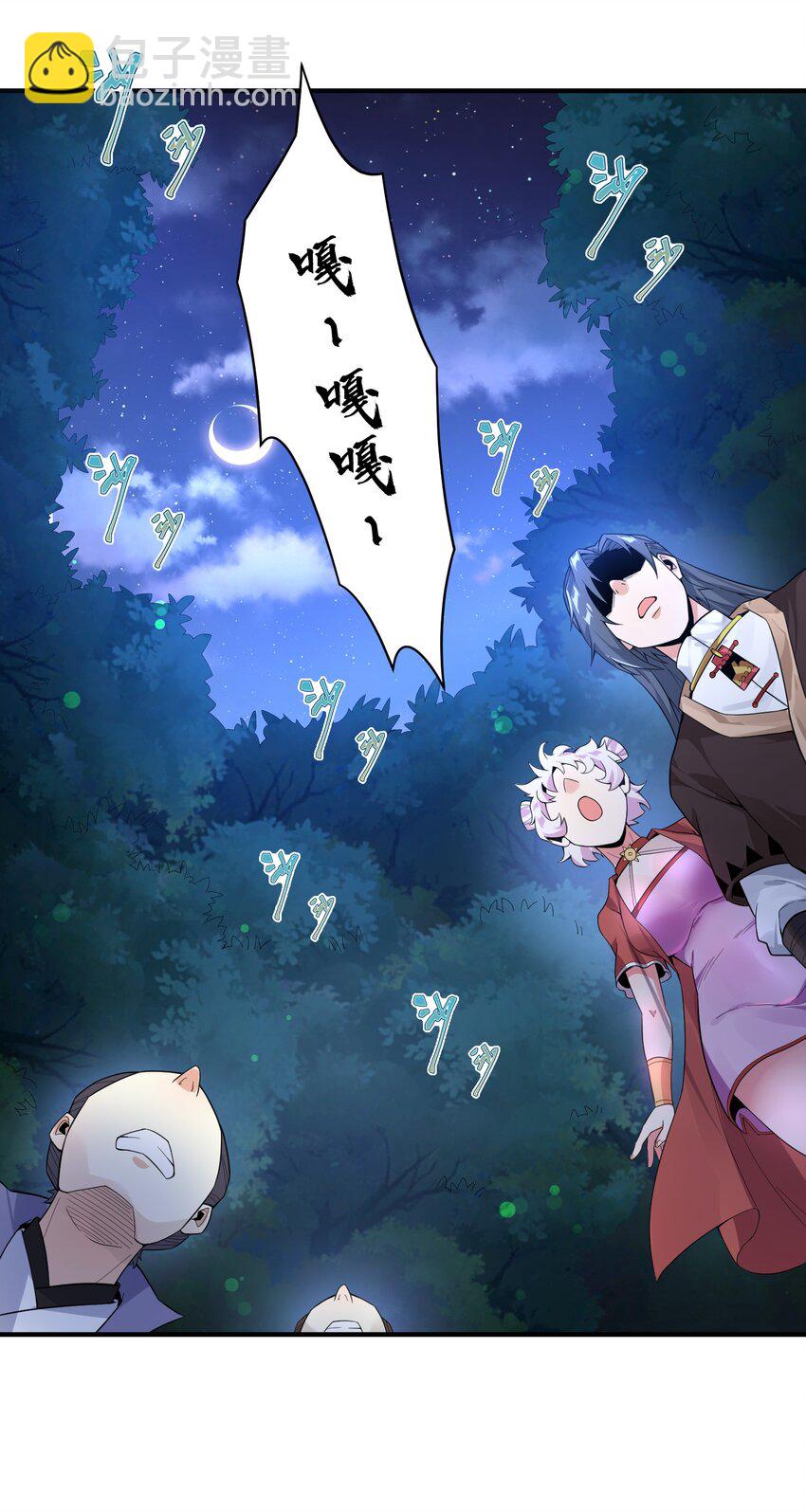 《渡劫之王》006 怪异的修炼方式 第44页
