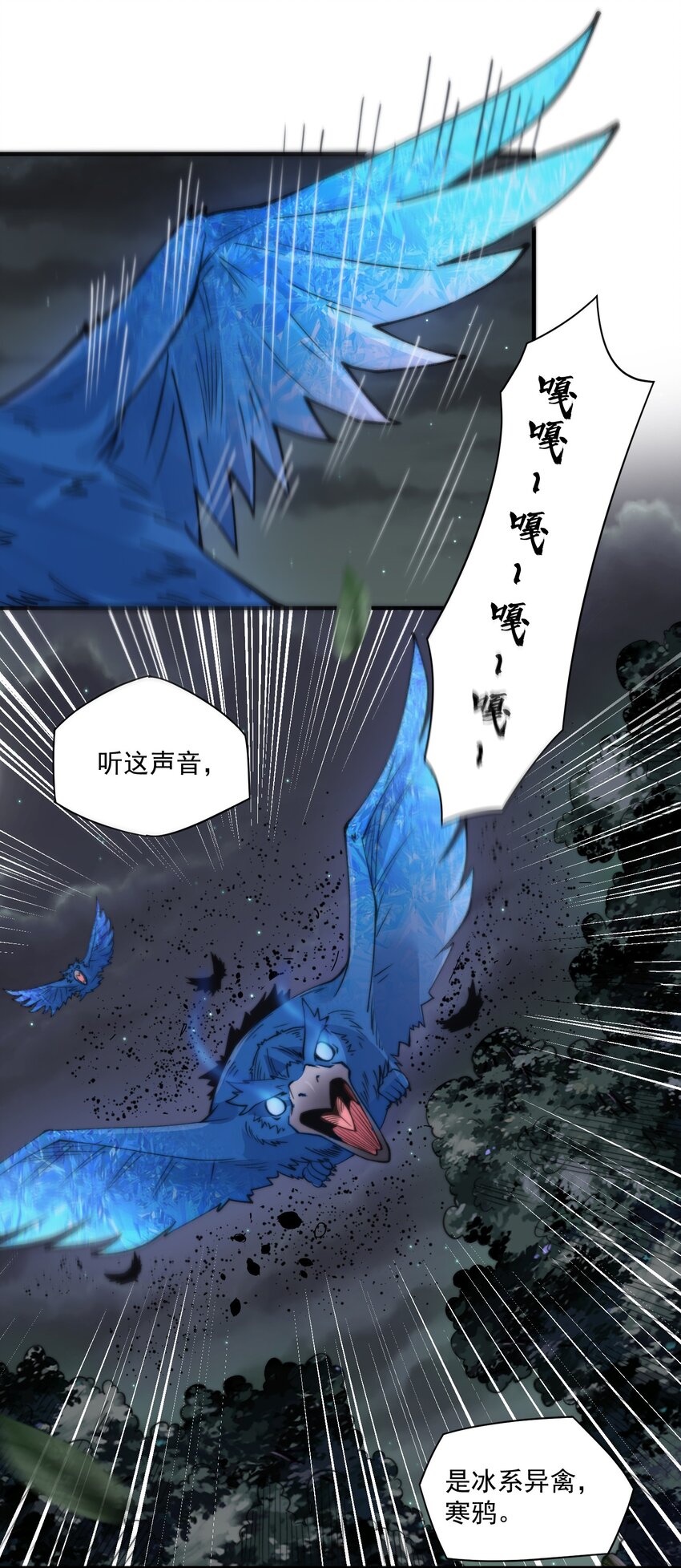 《渡劫之王》006 怪异的修炼方式 第45页