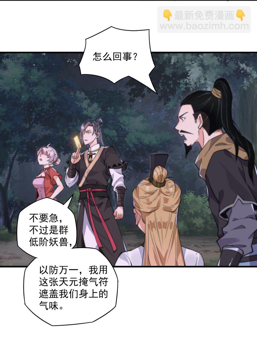 《渡劫之王》006 怪异的修炼方式 第46页