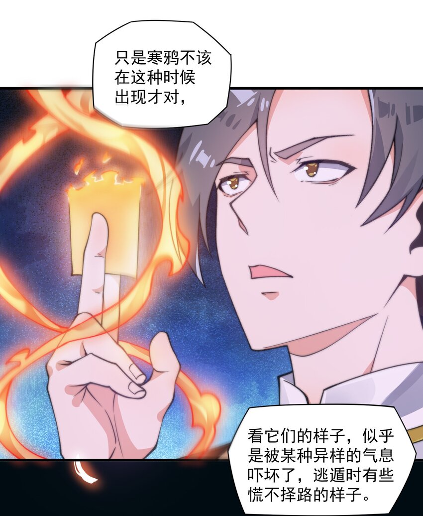 《渡劫之王》006 怪异的修炼方式 第47页
