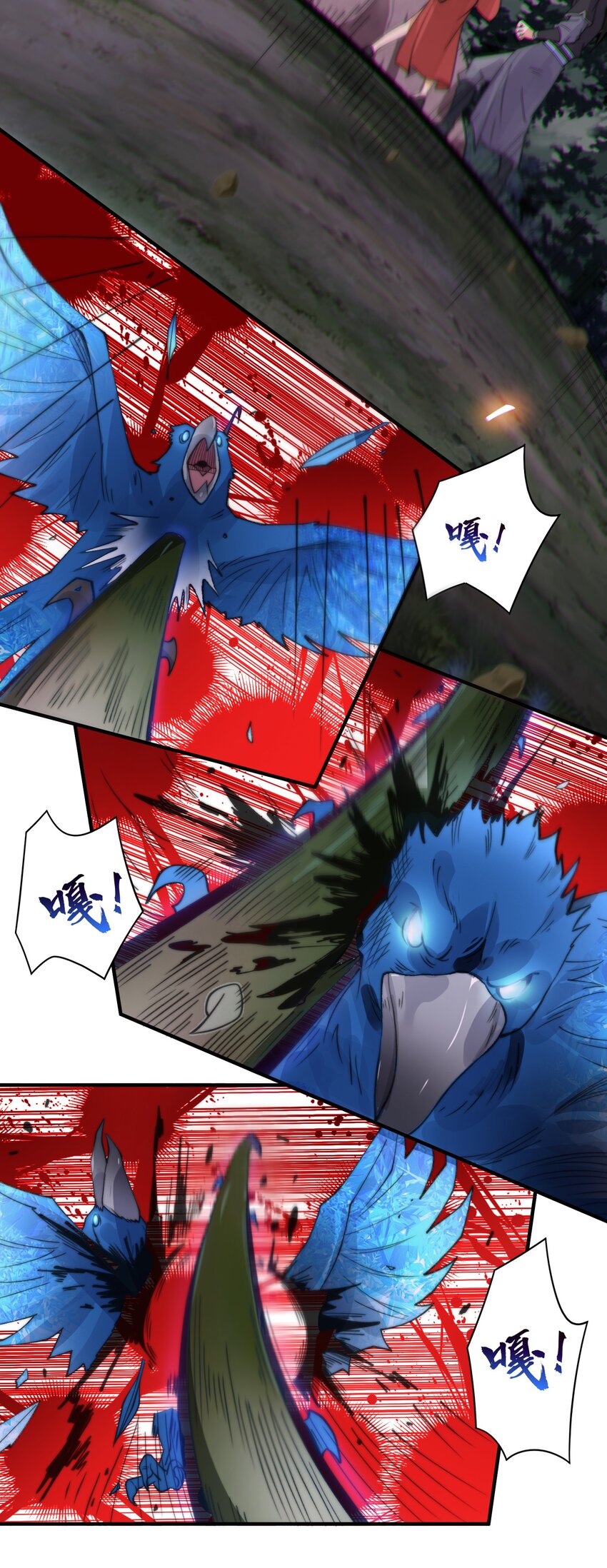 《渡劫之王》006 怪异的修炼方式 第49页