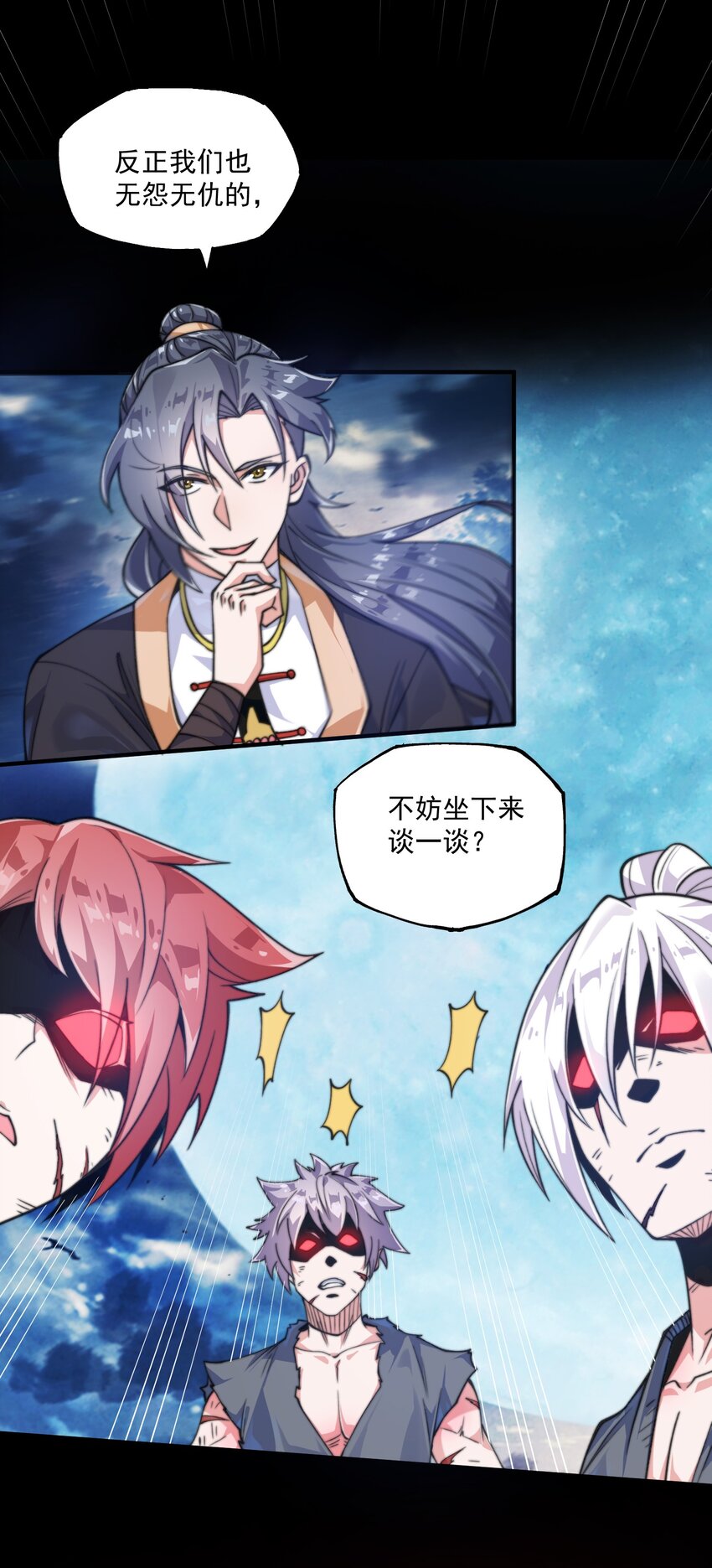 《渡劫之王》006 怪异的修炼方式 第5页