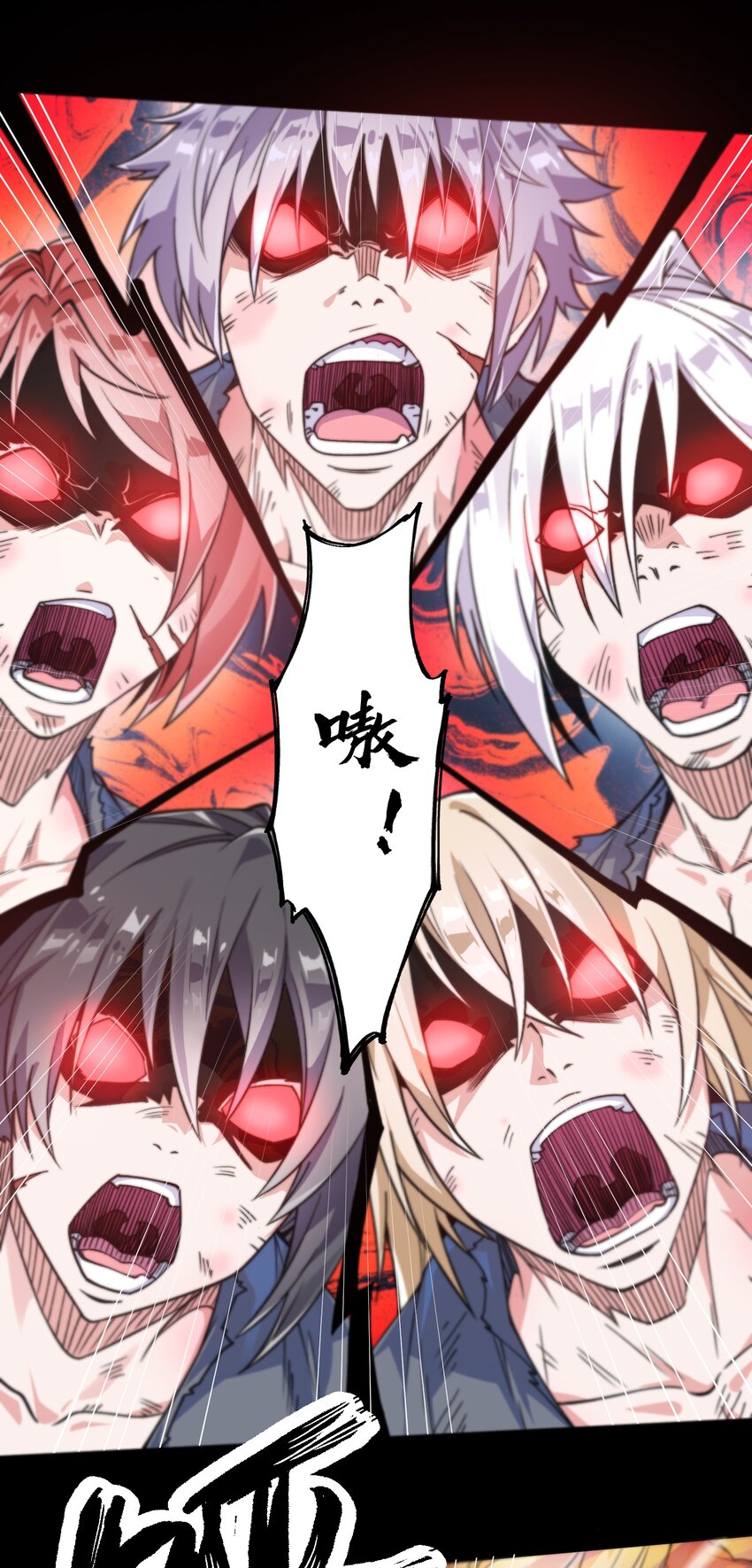 《渡劫之王》006 怪异的修炼方式 第6页