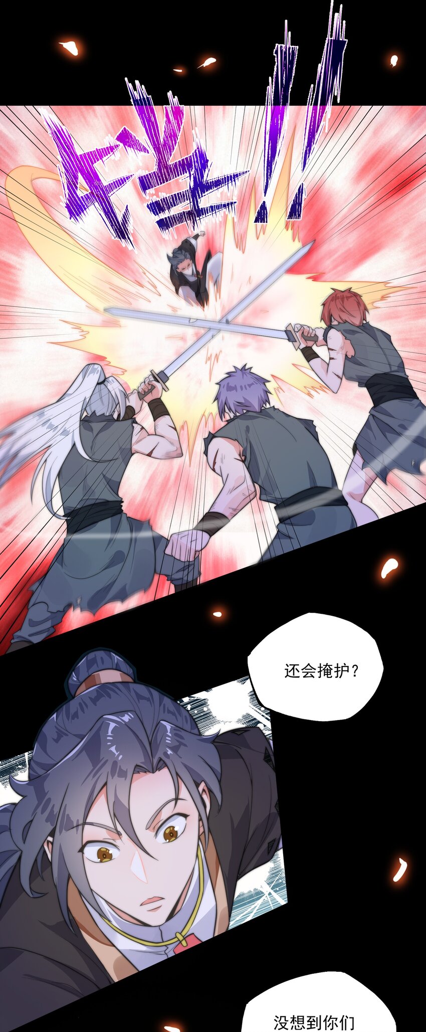 《渡劫之王》006 怪异的修炼方式 第9页