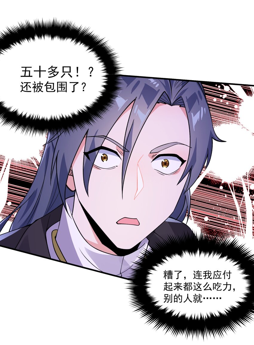 《渡劫之王》008 菜狗竟是我自己？！ 第10页