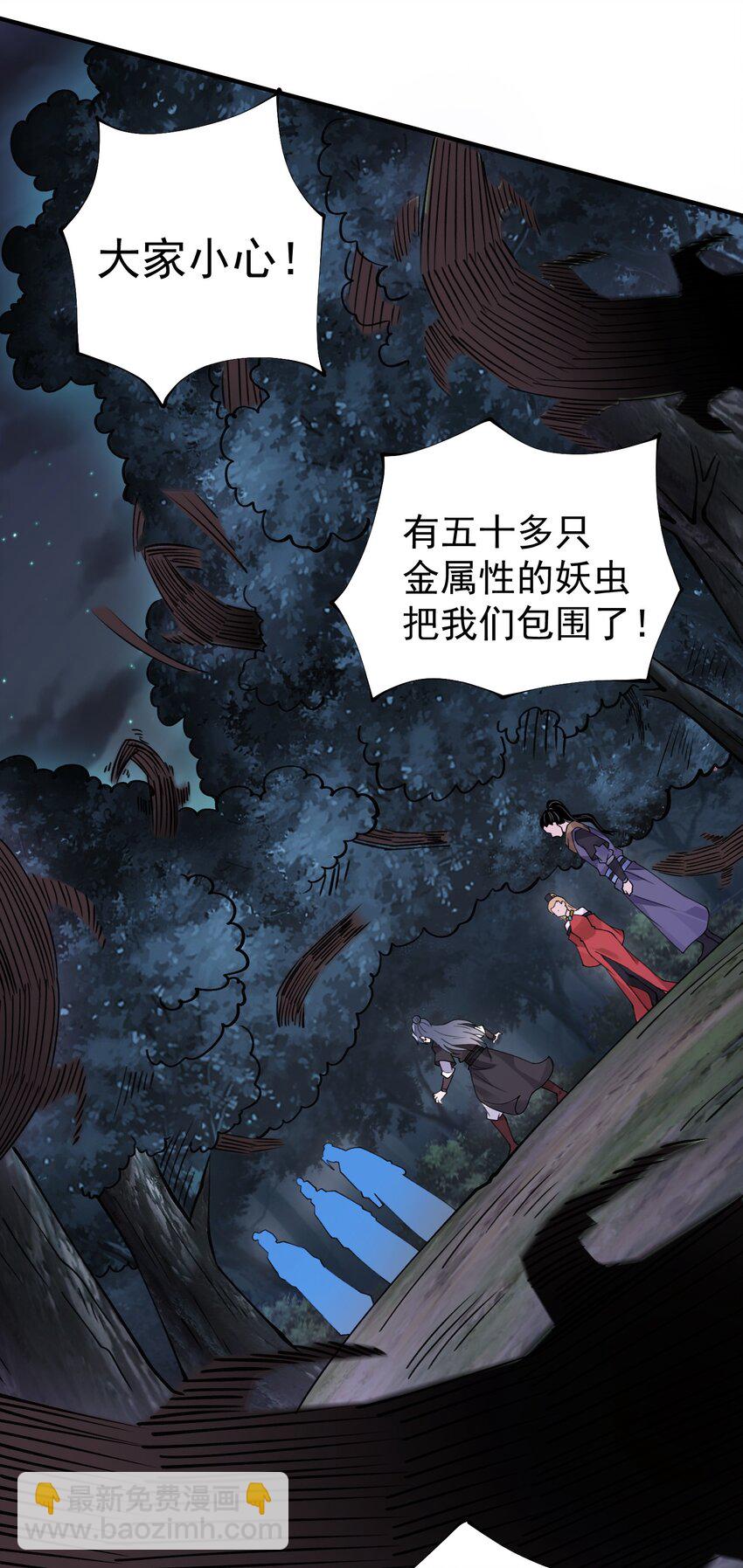 《渡劫之王》008 菜狗竟是我自己？！ 第11页