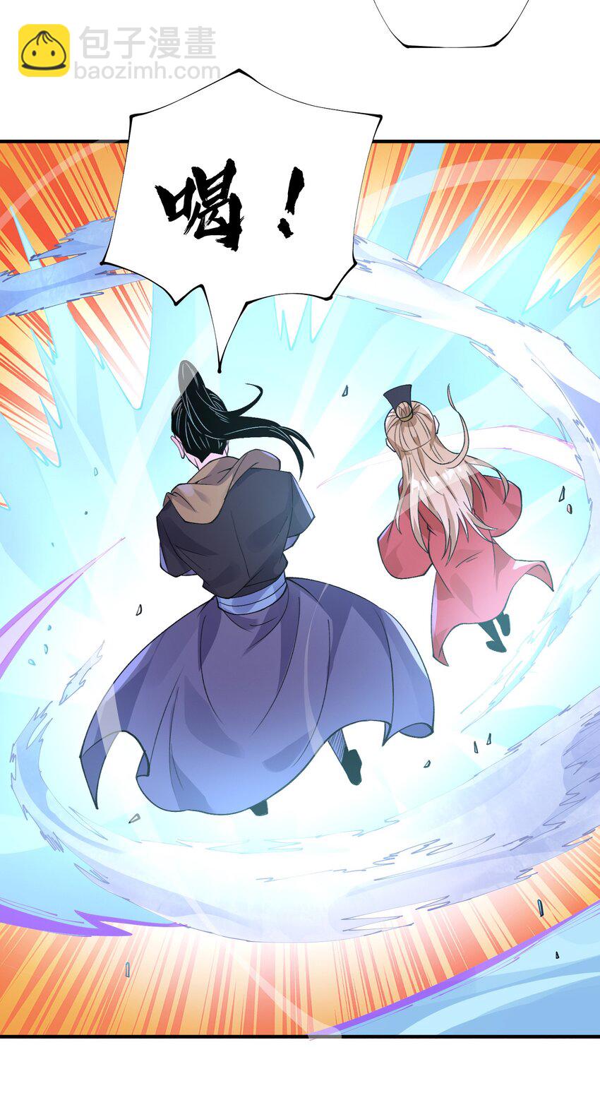 《渡劫之王》008 菜狗竟是我自己？！ 第13页