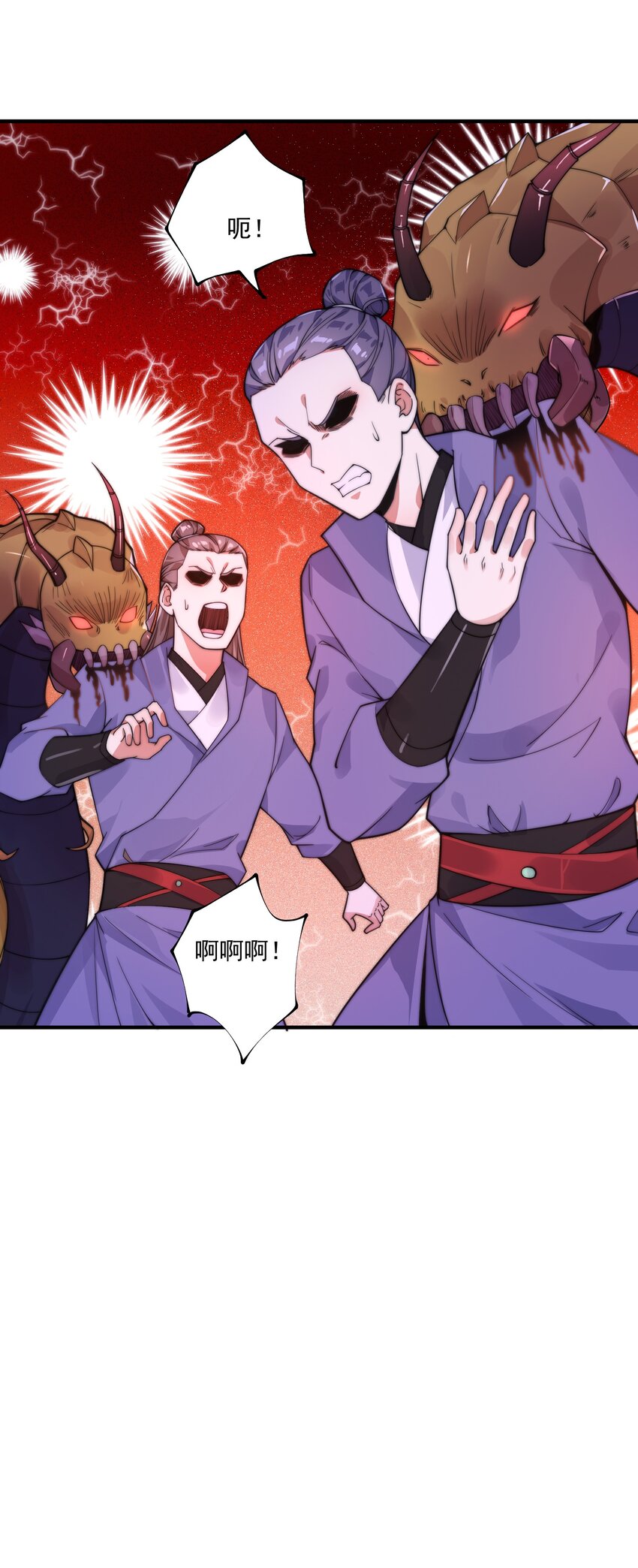 《渡劫之王》008 菜狗竟是我自己？！ 第19页