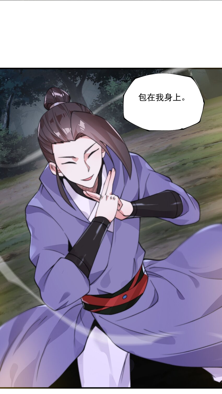 《渡劫之王》008 菜狗竟是我自己？！ 第22页
