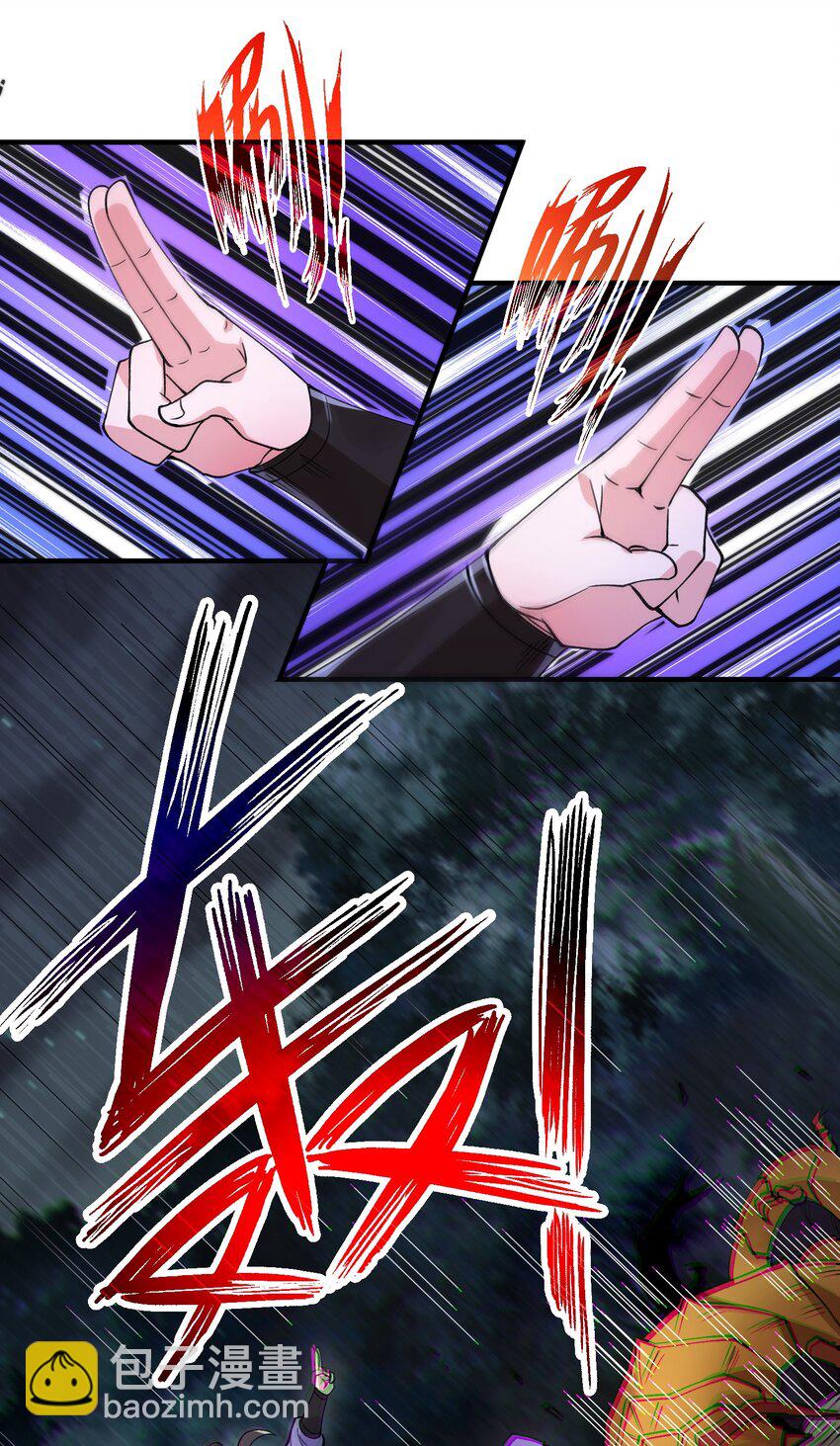 《渡劫之王》008 菜狗竟是我自己？！ 第23页