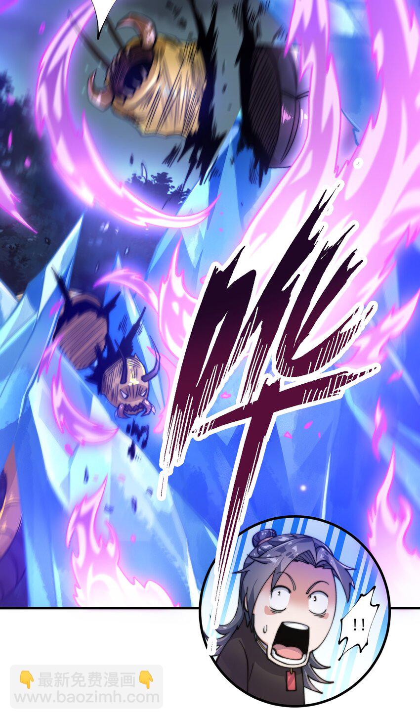 《渡劫之王》008 菜狗竟是我自己？！ 第30页