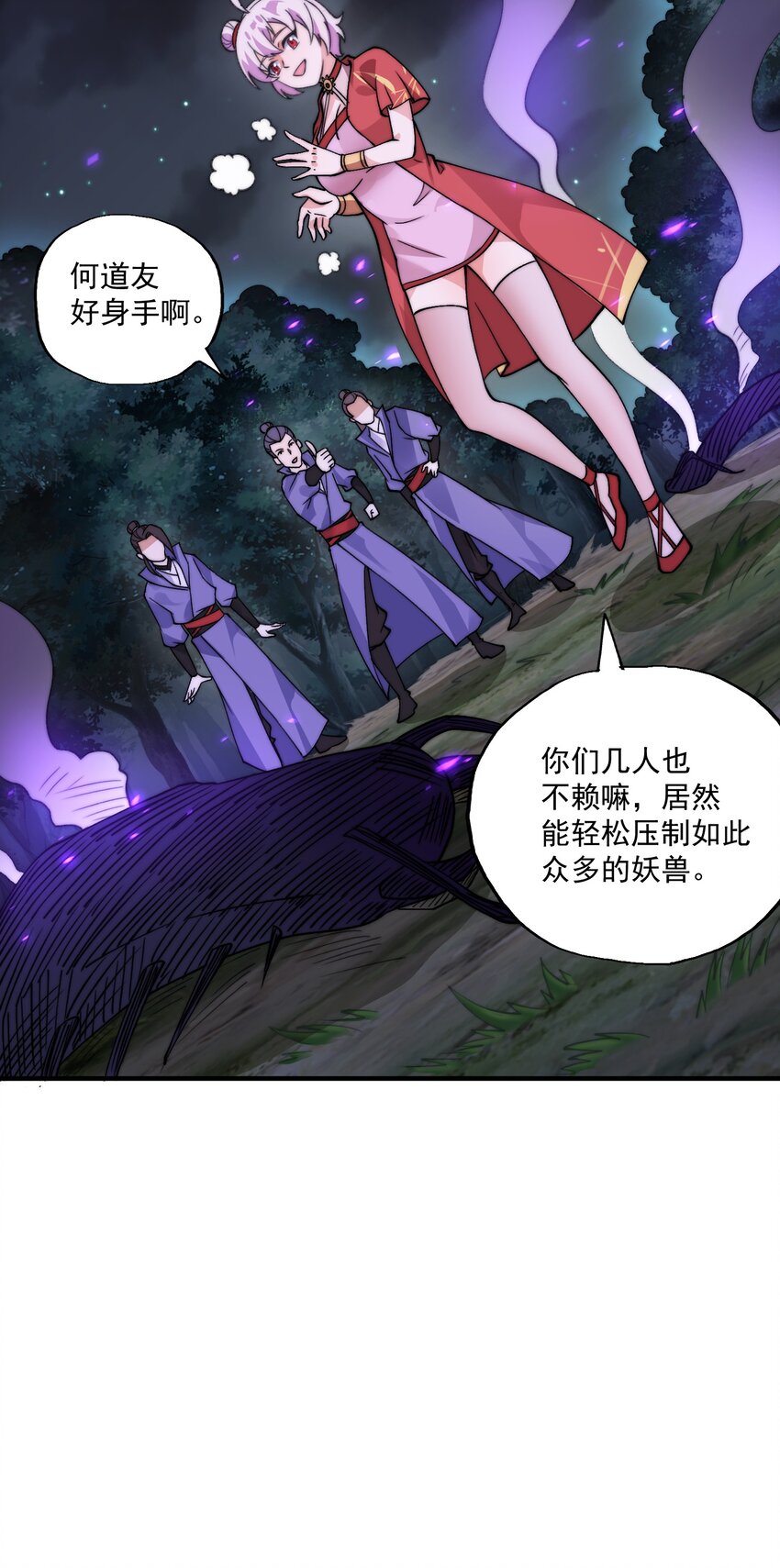 《渡劫之王》008 菜狗竟是我自己？！ 第37页