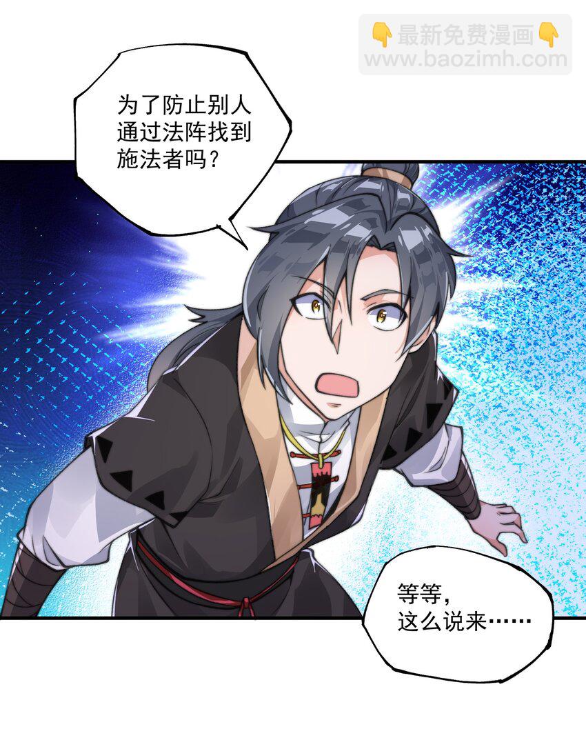 《渡劫之王》008 菜狗竟是我自己？！ 第42页