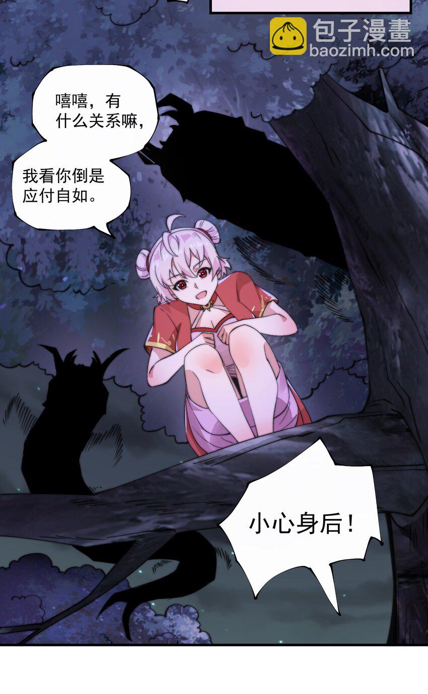 《渡劫之王》008 菜狗竟是我自己？！ 第7页