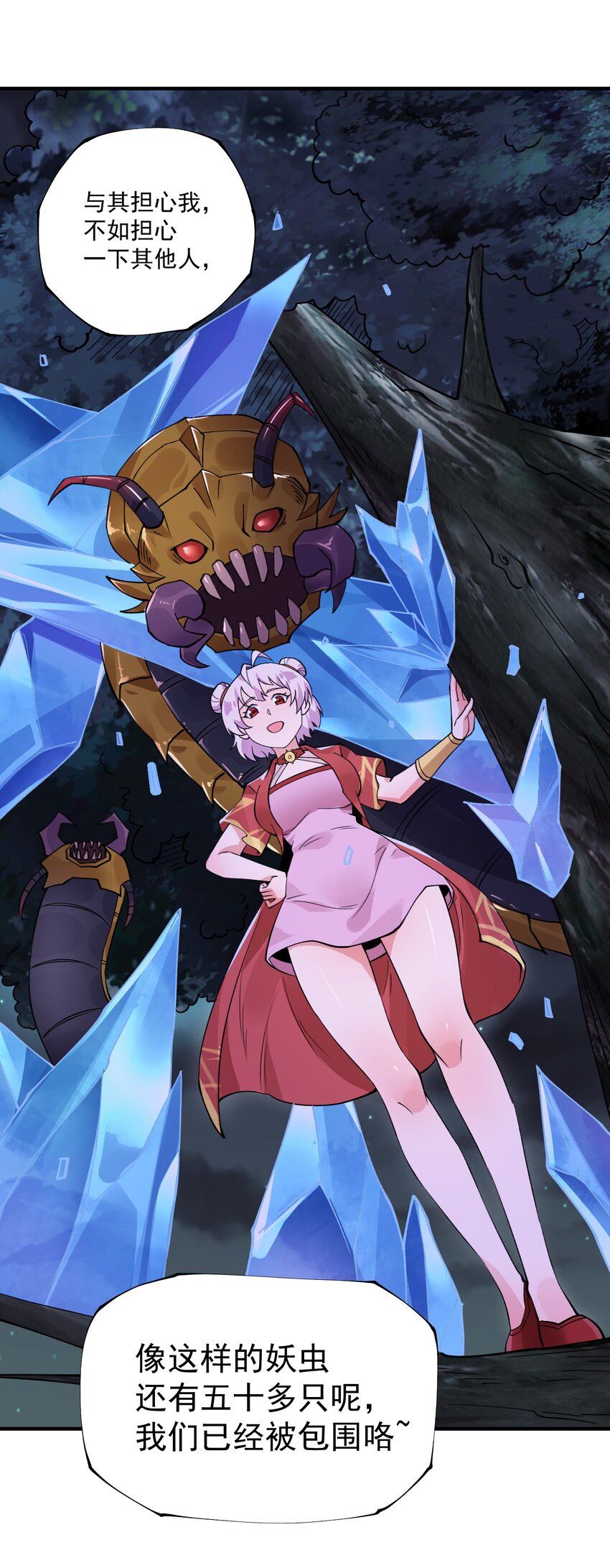《渡劫之王》008 菜狗竟是我自己？！ 第9页