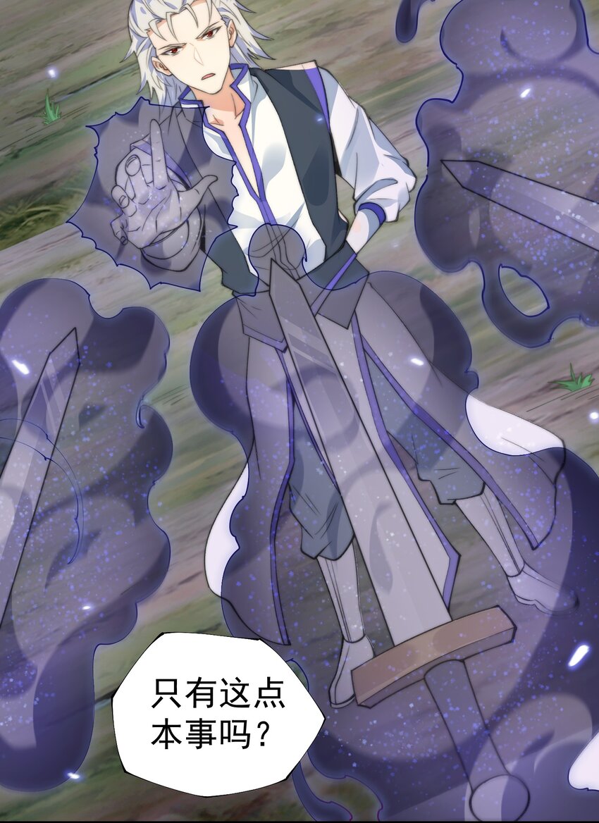 《渡劫之王》009 绝修？蛊修？尸修？ 第11页