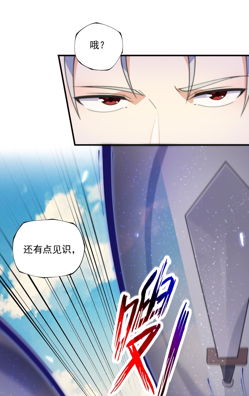 《渡劫之王》009 绝修？蛊修？尸修？ 第13页