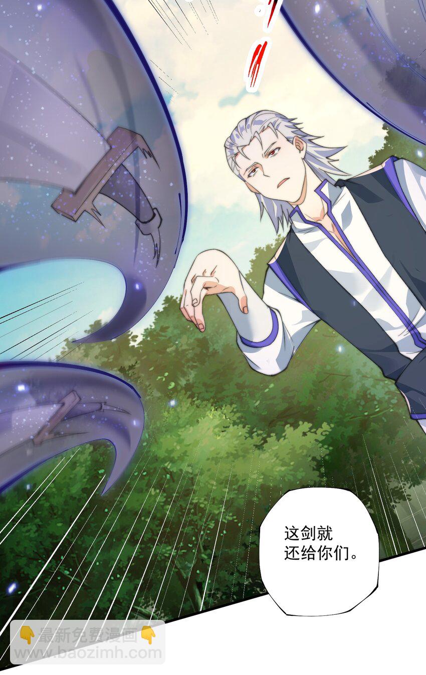 《渡劫之王》009 绝修？蛊修？尸修？ 第14页
