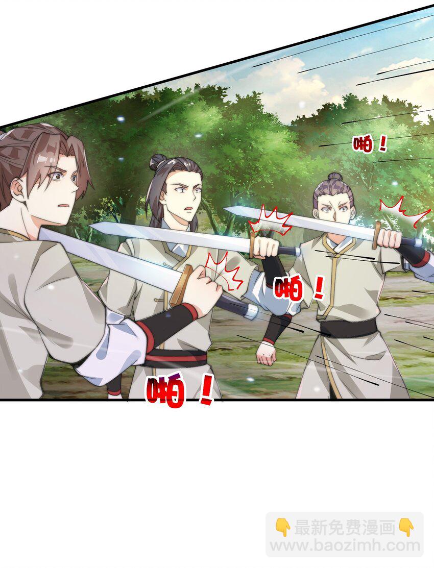 《渡劫之王》009 绝修？蛊修？尸修？ 第15页