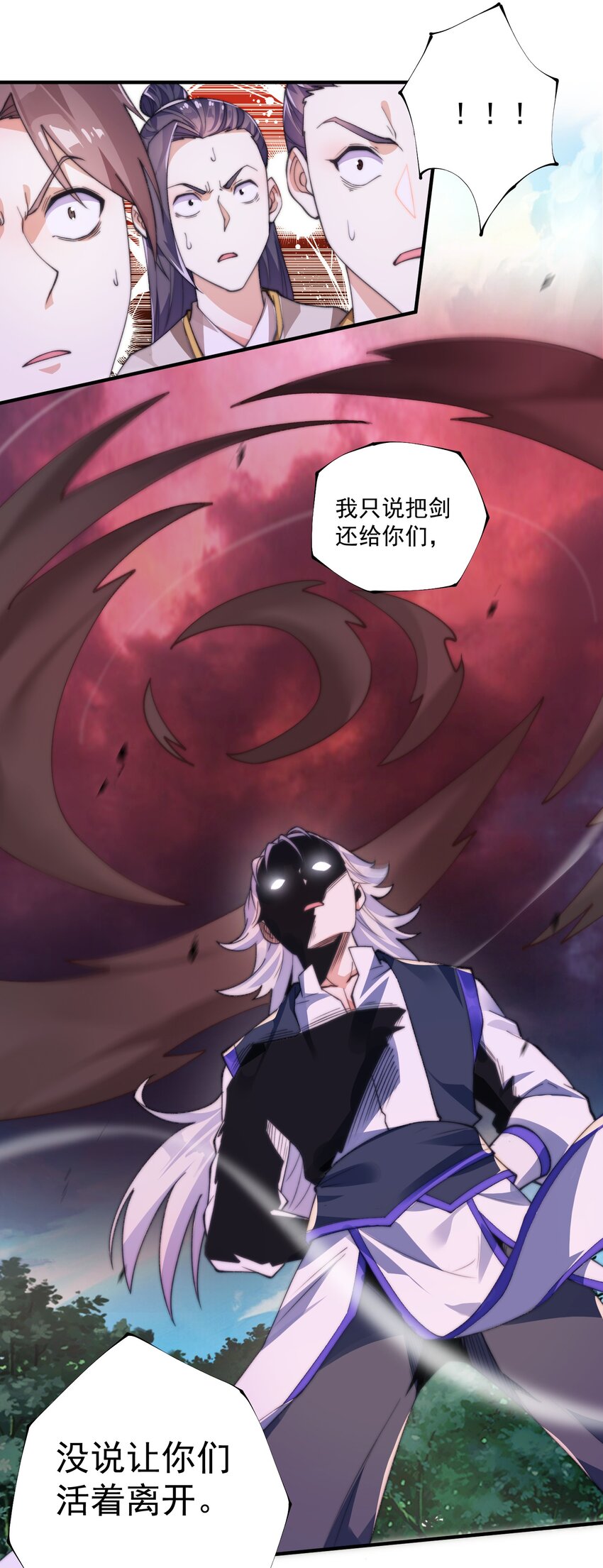 《渡劫之王》009 绝修？蛊修？尸修？ 第17页