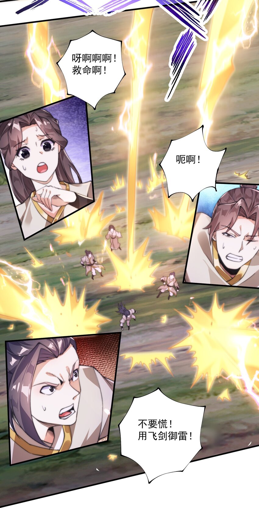 《渡劫之王》009 绝修？蛊修？尸修？ 第19页