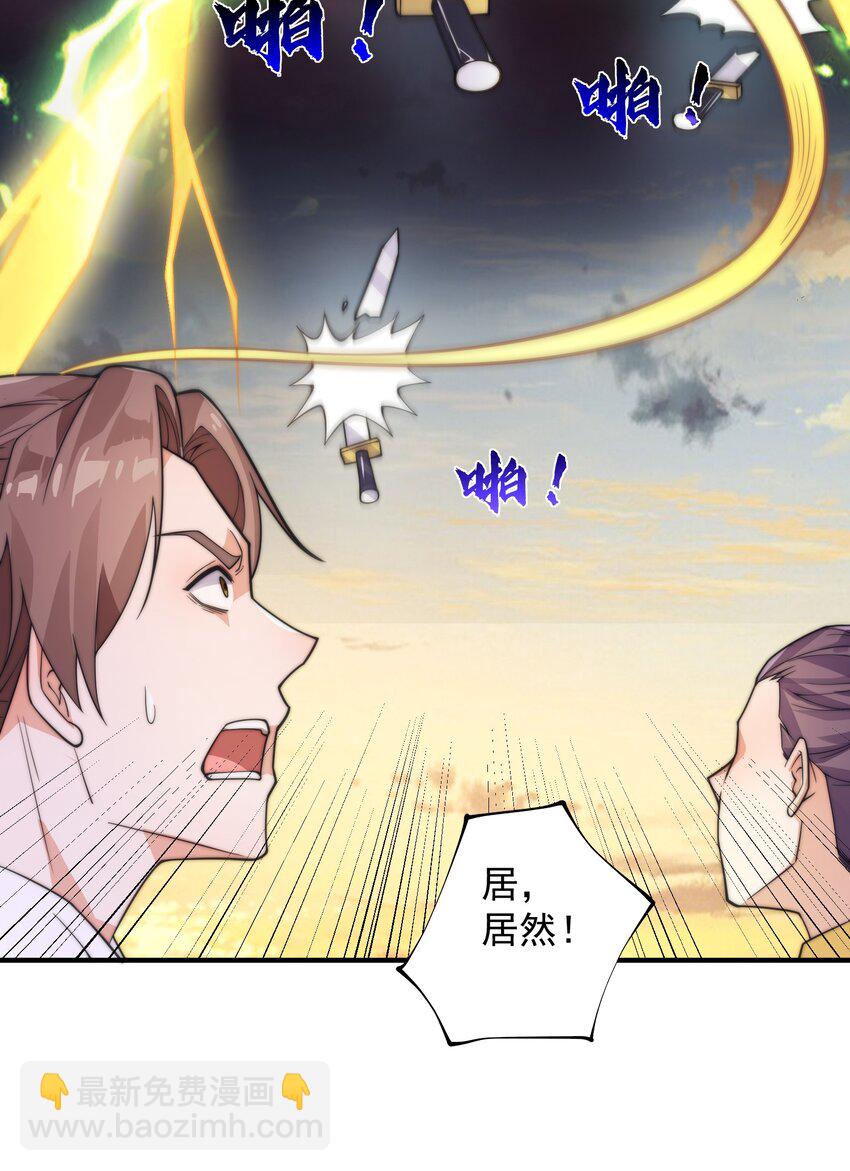 《渡劫之王》009 绝修？蛊修？尸修？ 第22页