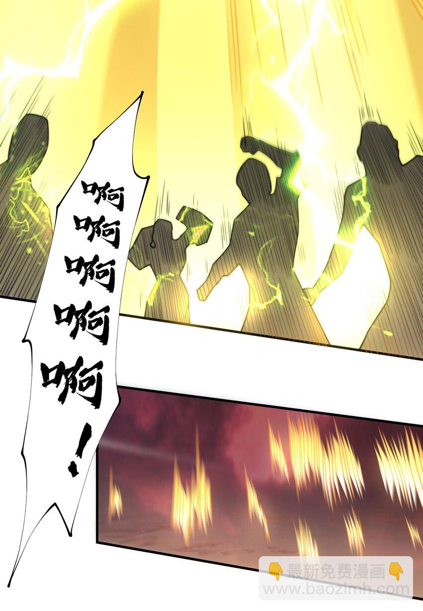 《渡劫之王》009 绝修？蛊修？尸修？ 第24页