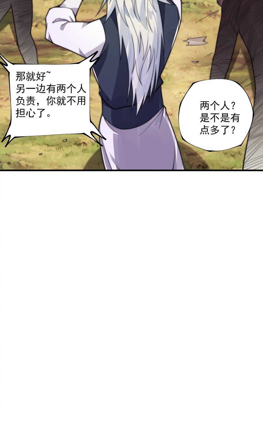 《渡劫之王》009 绝修？蛊修？尸修？ 第27页