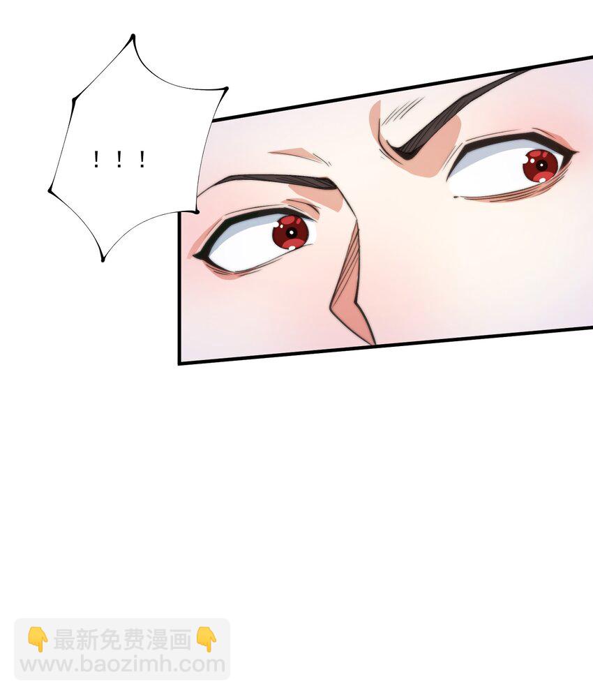 《渡劫之王》009 绝修？蛊修？尸修？ 第33页