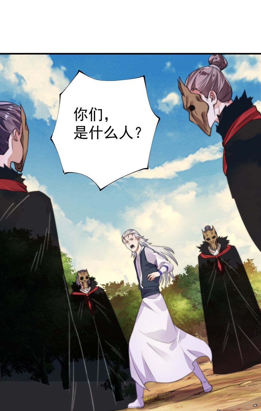 《渡劫之王》009 绝修？蛊修？尸修？ 第34页