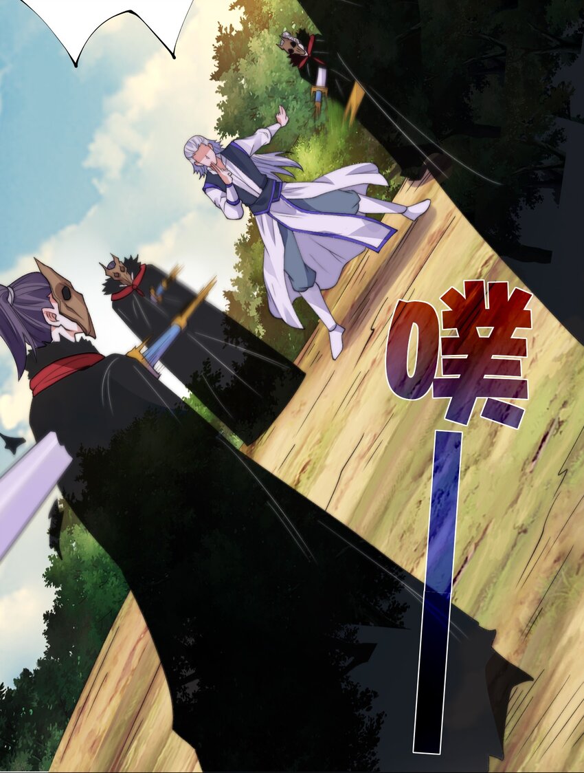 《渡劫之王》009 绝修？蛊修？尸修？ 第37页