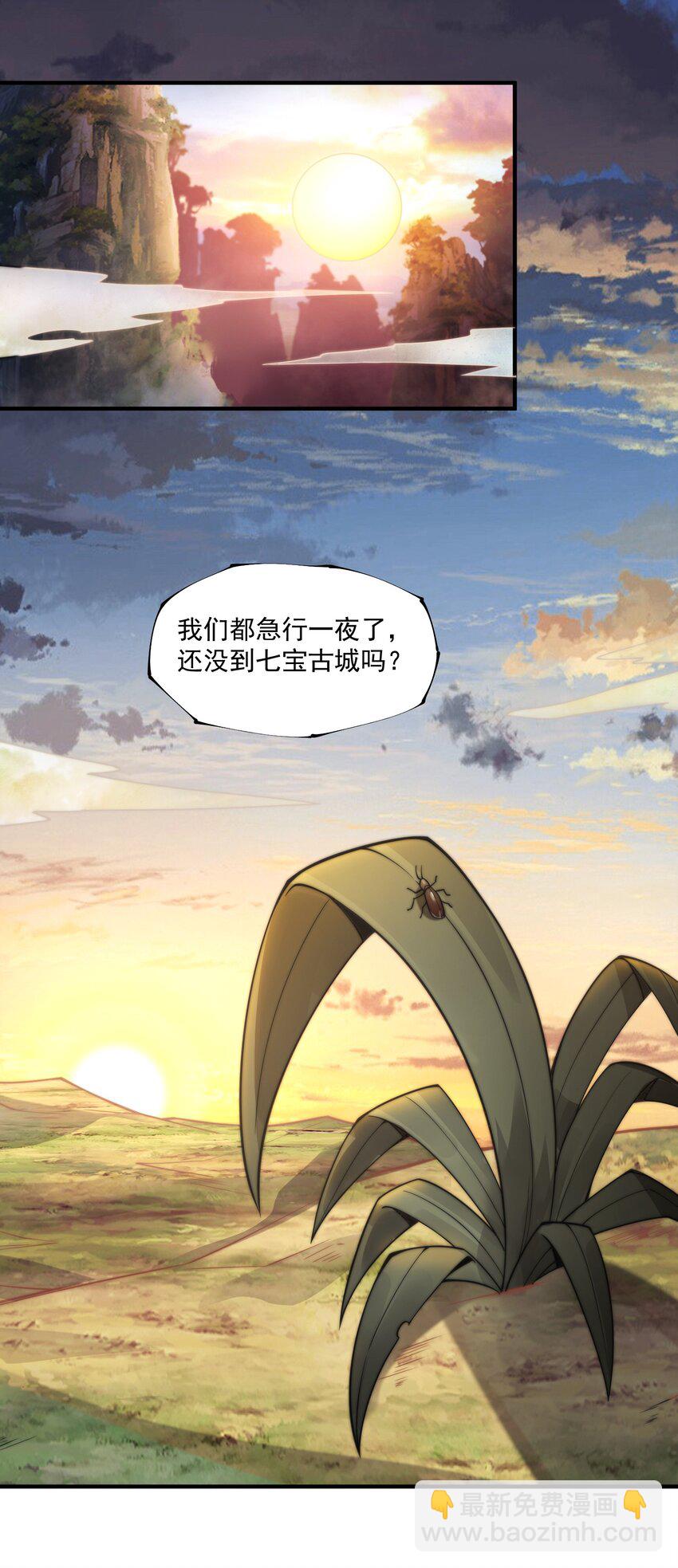 《渡劫之王》009 绝修？蛊修？尸修？ 第3页