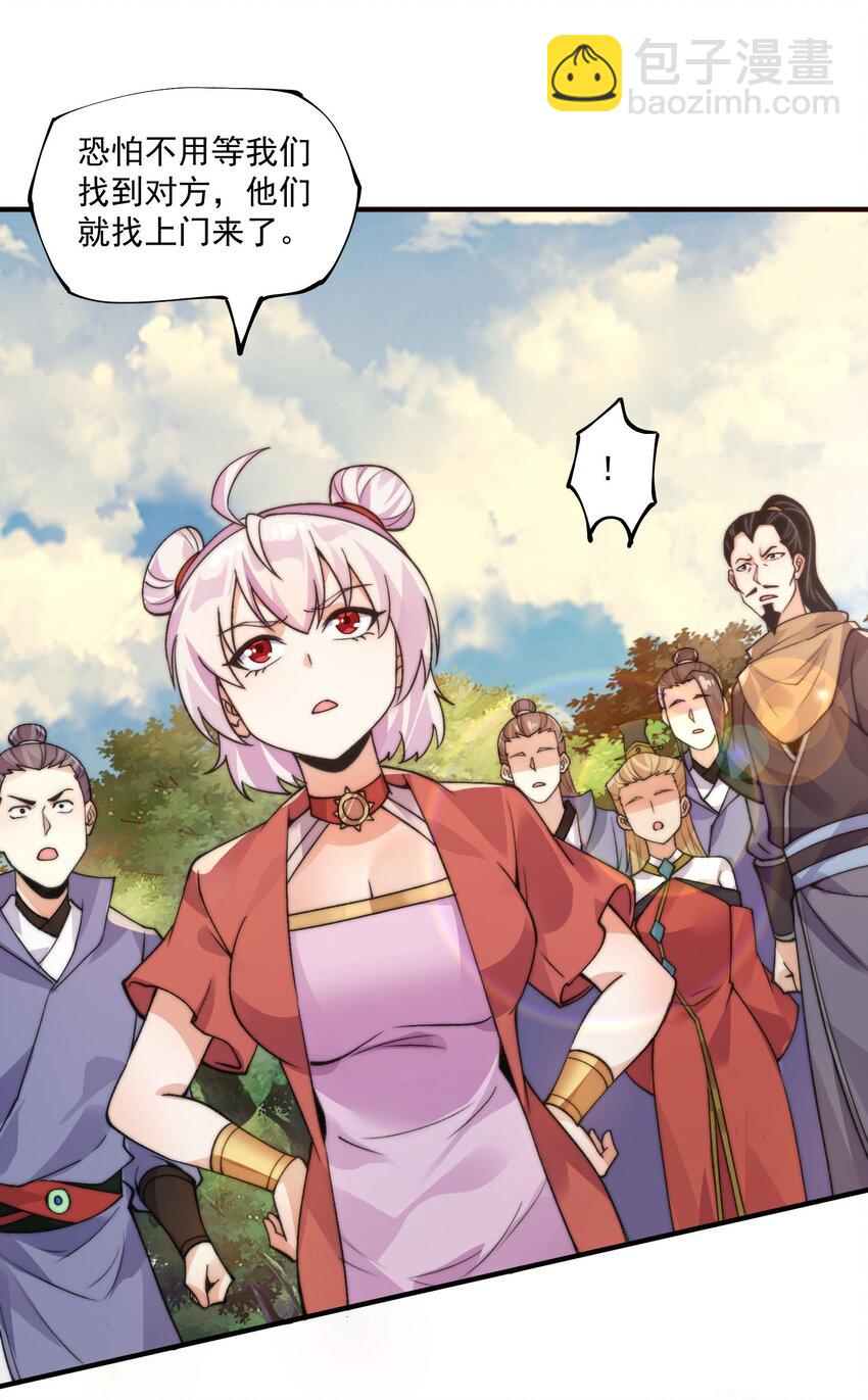 《渡劫之王》009 绝修？蛊修？尸修？ 第44页