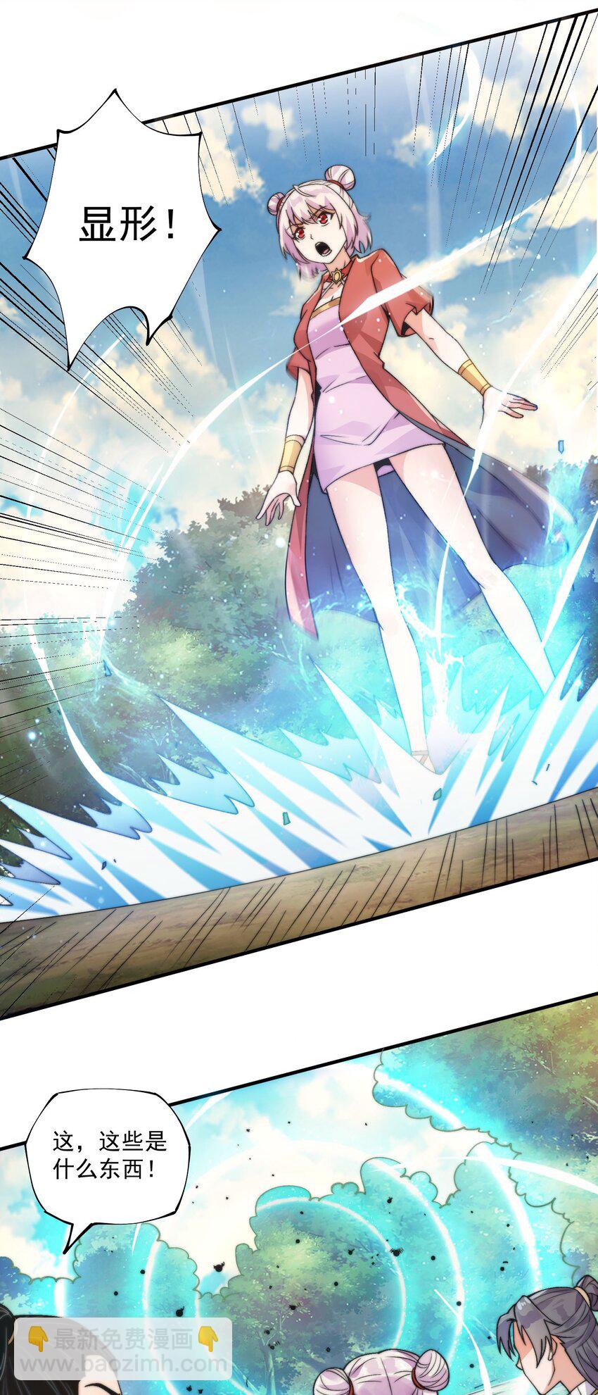 《渡劫之王》009 绝修？蛊修？尸修？ 第45页