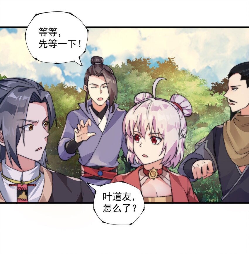 《渡劫之王》009 绝修？蛊修？尸修？ 第47页