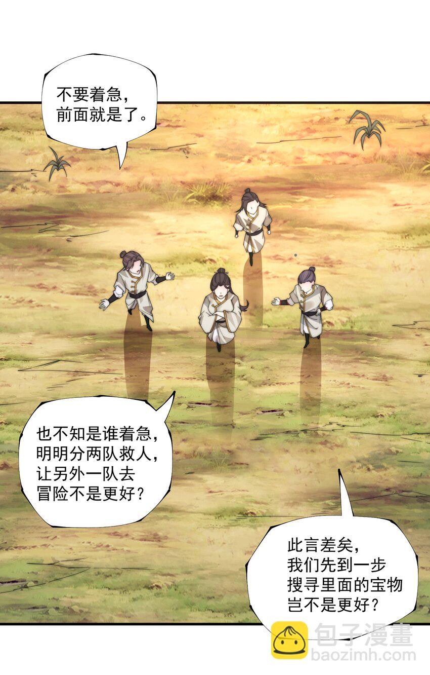 《渡劫之王》009 绝修？蛊修？尸修？ 第4页