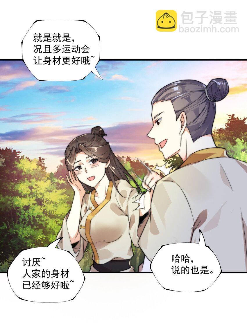 《渡劫之王》009 绝修？蛊修？尸修？ 第5页