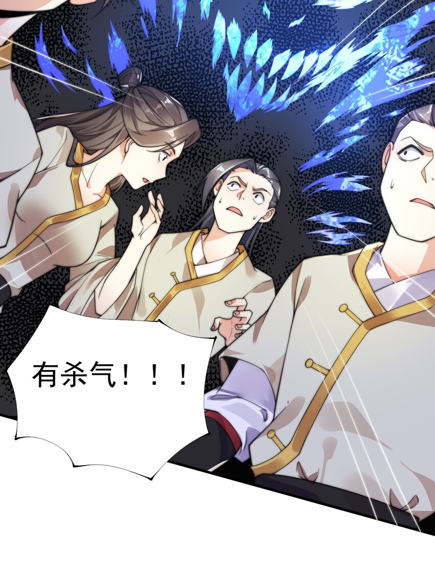 《渡劫之王》009 绝修？蛊修？尸修？ 第7页