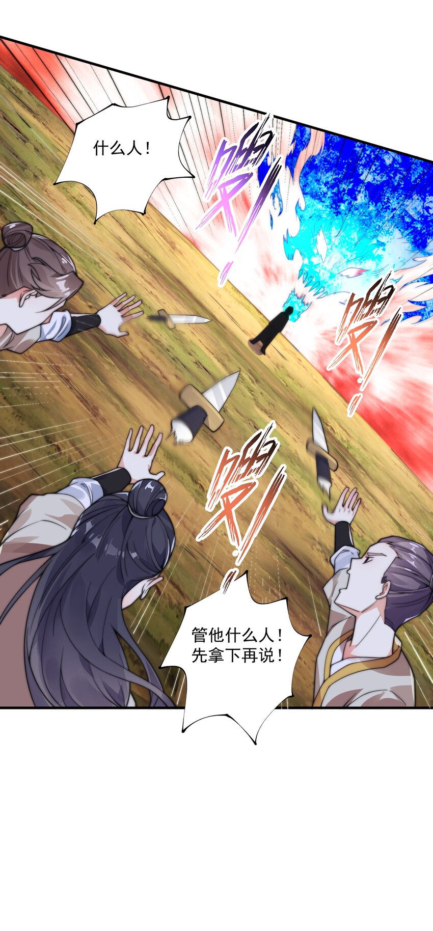 《渡劫之王》009 绝修？蛊修？尸修？ 第8页