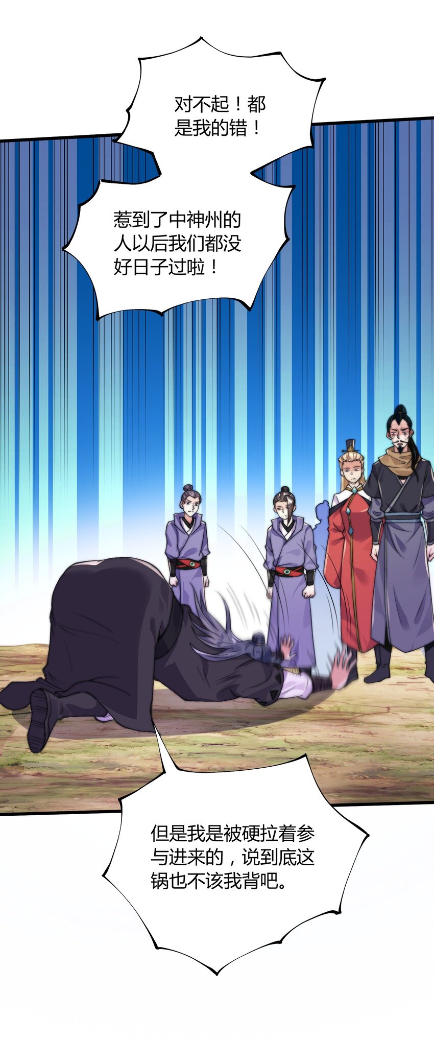 《渡劫之王》011 剑罡已成！ 第10页