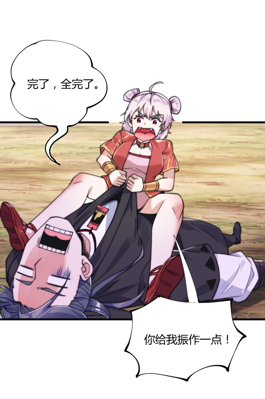 《渡劫之王》011 剑罡已成！ 第11页