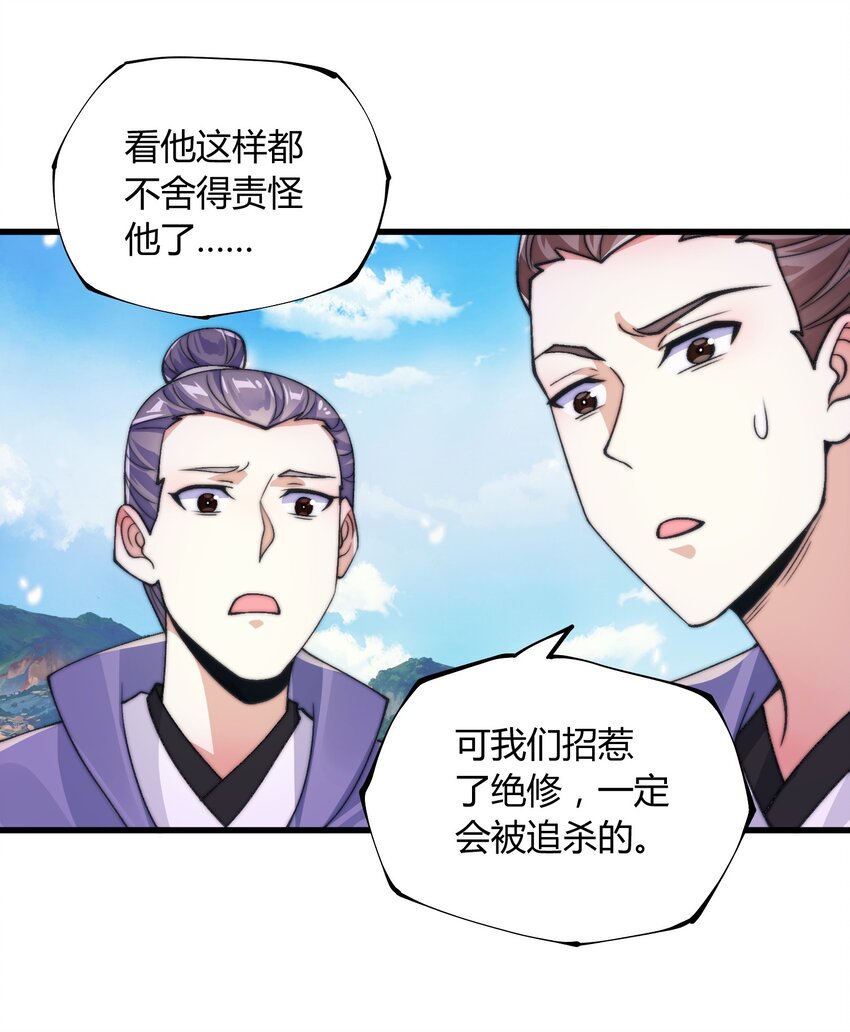 《渡劫之王》011 剑罡已成！ 第12页
