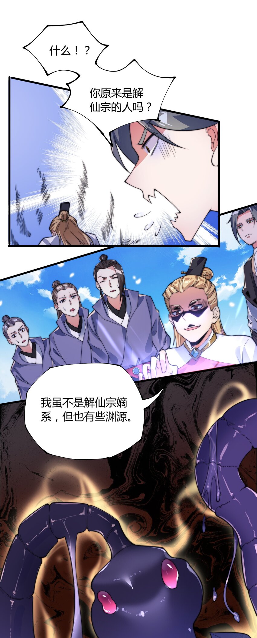 《渡劫之王》011 剑罡已成！ 第15页